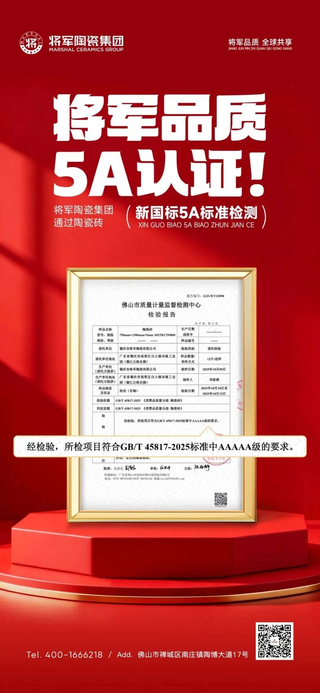 攜手奮進，共譜新篇 | 將軍陶瓷集團十月熱搜榜(圖11)