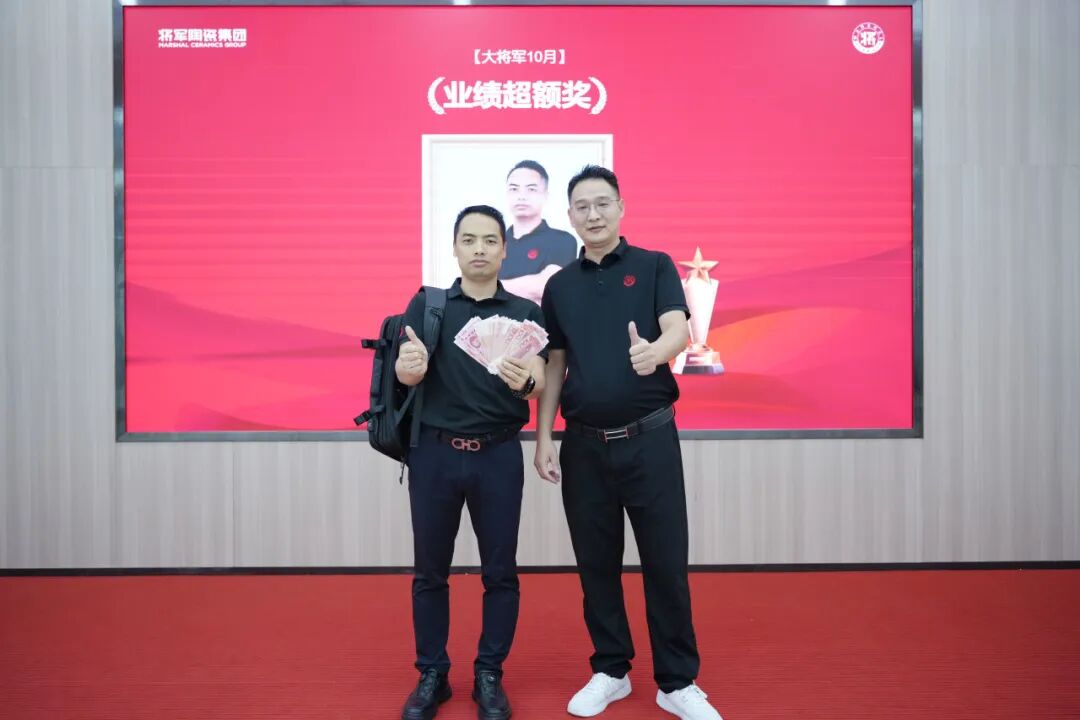 將軍陶瓷集團(tuán)十月榮譽(yù)表彰盛會：榮耀續(xù)航 奮楫揚帆(圖8)