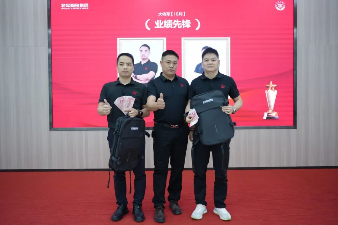 將軍陶瓷集團(tuán)十月榮譽(yù)表彰盛會：榮耀續(xù)航 奮楫揚帆(圖14)