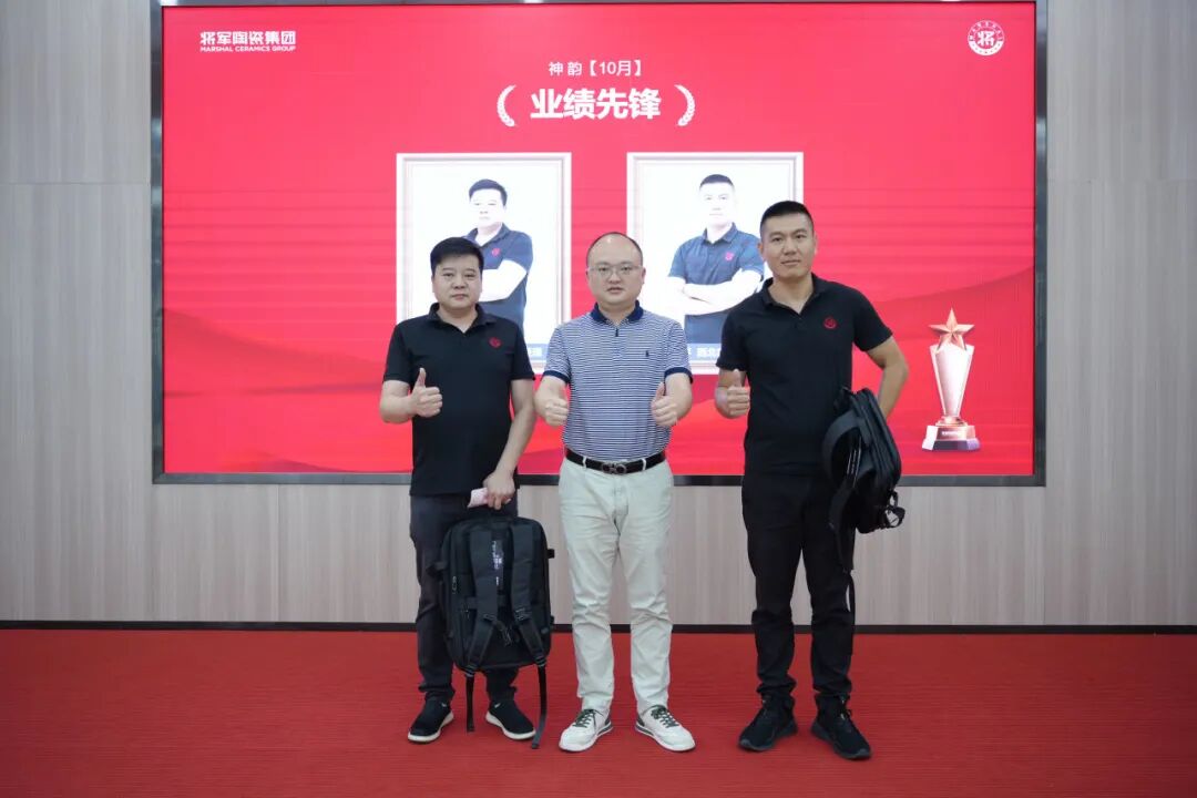 將軍陶瓷集團(tuán)十月榮譽(yù)表彰盛會：榮耀續(xù)航 奮楫揚帆(圖20)