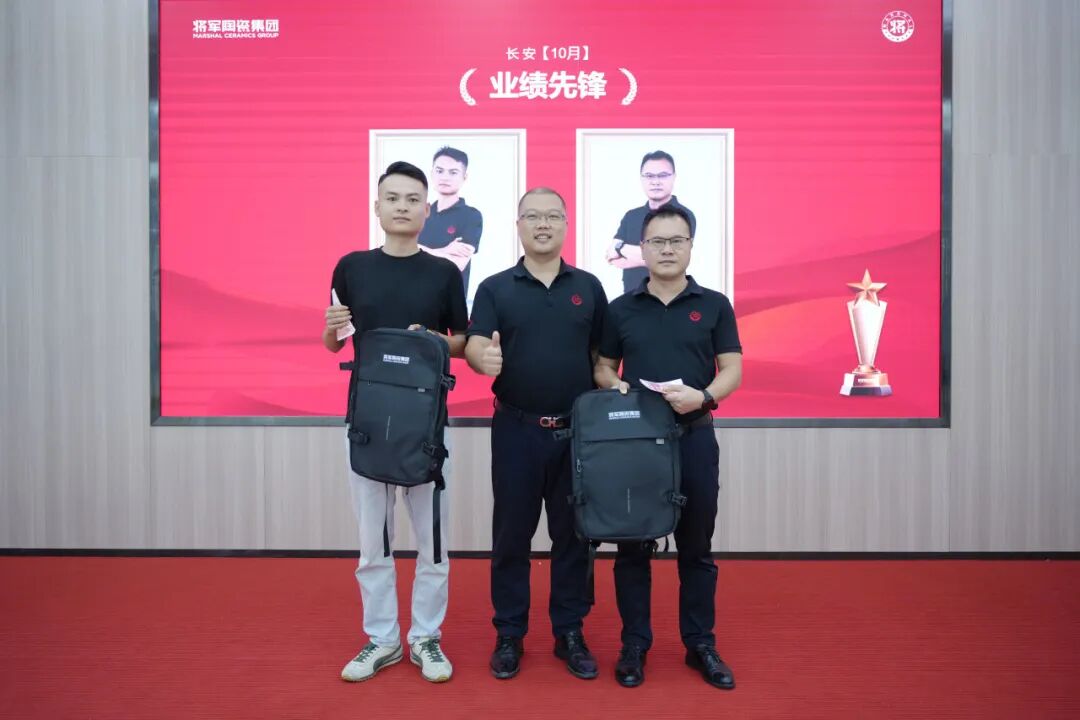 將軍陶瓷集團(tuán)十月榮譽(yù)表彰盛會：榮耀續(xù)航 奮楫揚帆(圖17)