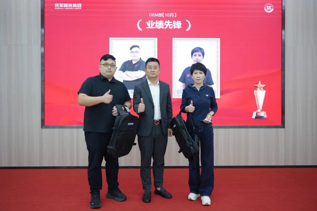 將軍陶瓷集團(tuán)十月榮譽(yù)表彰盛會：榮耀續(xù)航 奮楫揚帆(圖26)