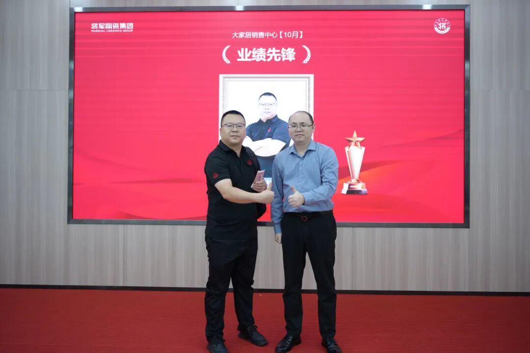 將軍陶瓷集團(tuán)十月榮譽(yù)表彰盛會：榮耀續(xù)航 奮楫揚帆(圖29)