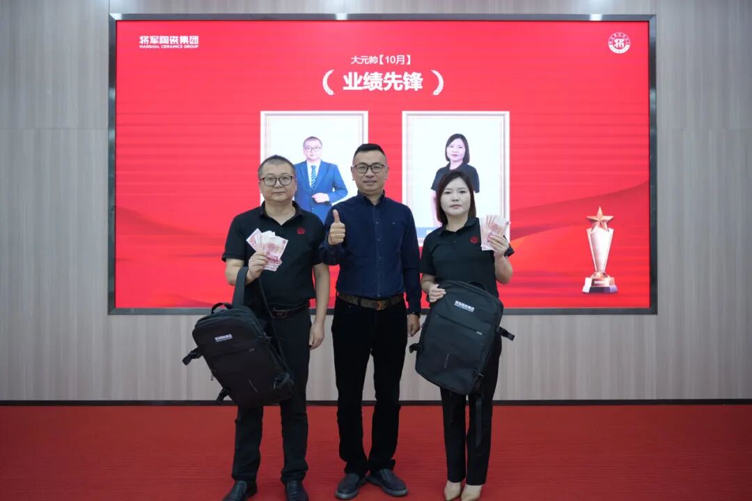 將軍陶瓷集團(tuán)十月榮譽(yù)表彰盛會：榮耀續(xù)航 奮楫揚帆(圖32)