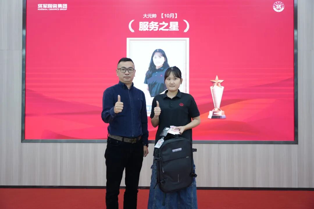 將軍陶瓷集團(tuán)十月榮譽(yù)表彰盛會：榮耀續(xù)航 奮楫揚帆(圖38)