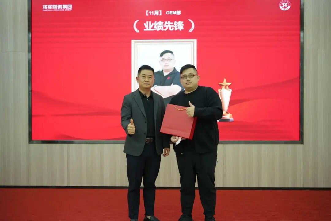 將軍陶瓷集團(tuán)十一月榮譽(yù)表彰盛會(huì)：以榮耀為炬，向收官?zèng)_刺(圖27)