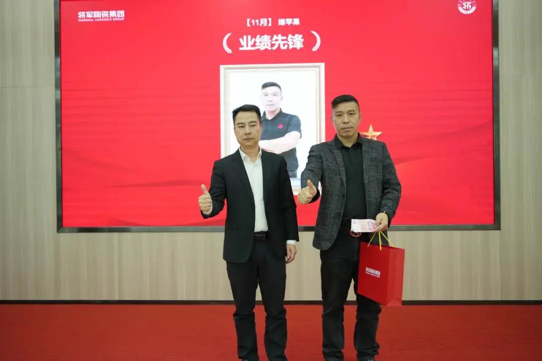 將軍陶瓷集團(tuán)十一月榮譽(yù)表彰盛會(huì)：以榮耀為炬，向收官?zèng)_刺(圖24)