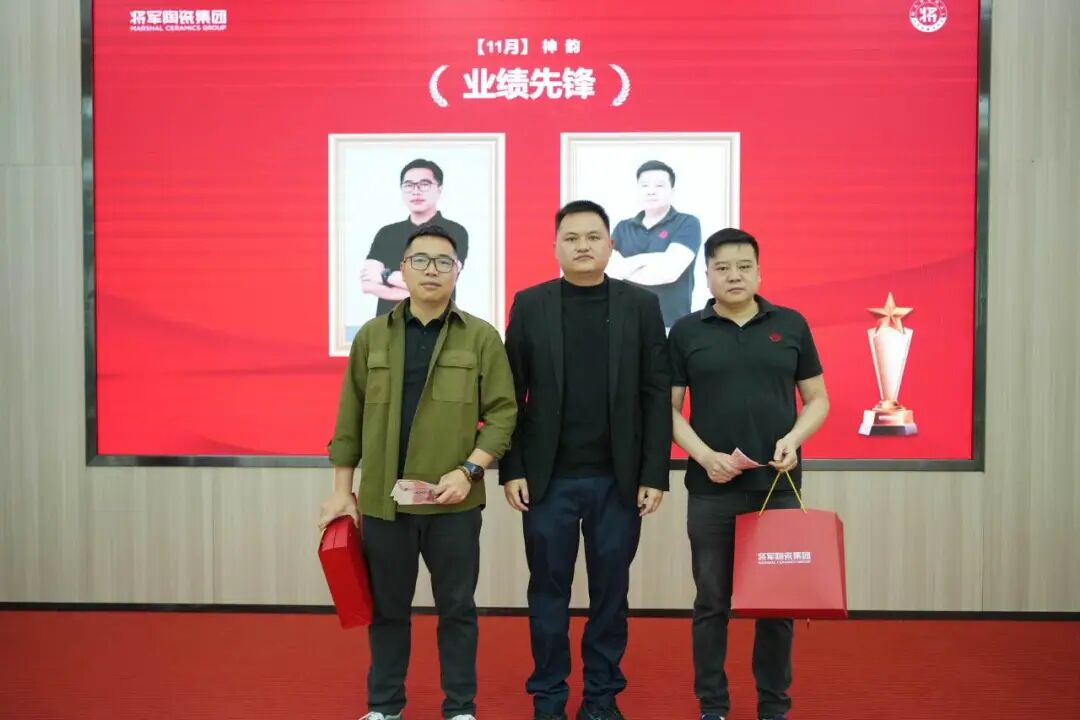 將軍陶瓷集團(tuán)十一月榮譽(yù)表彰盛會(huì)：以榮耀為炬，向收官?zèng)_刺(圖21)