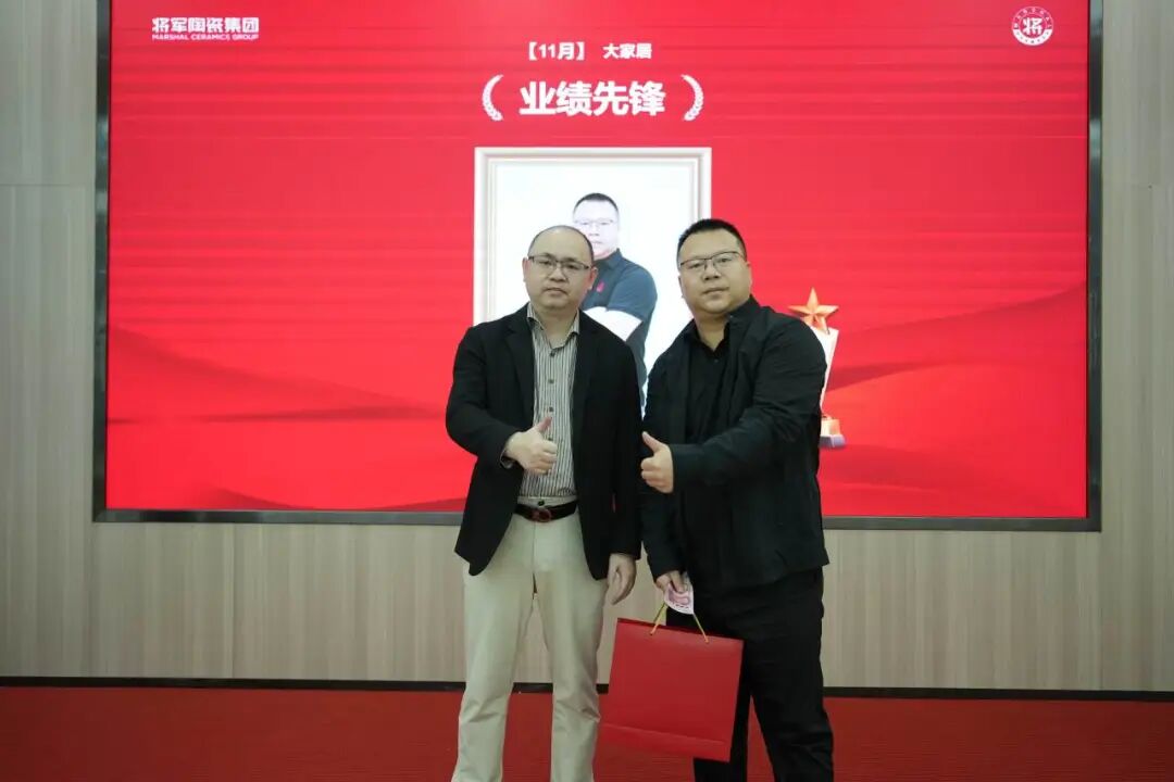 將軍陶瓷集團(tuán)十一月榮譽(yù)表彰盛會(huì)：以榮耀為炬，向收官?zèng)_刺(圖30)