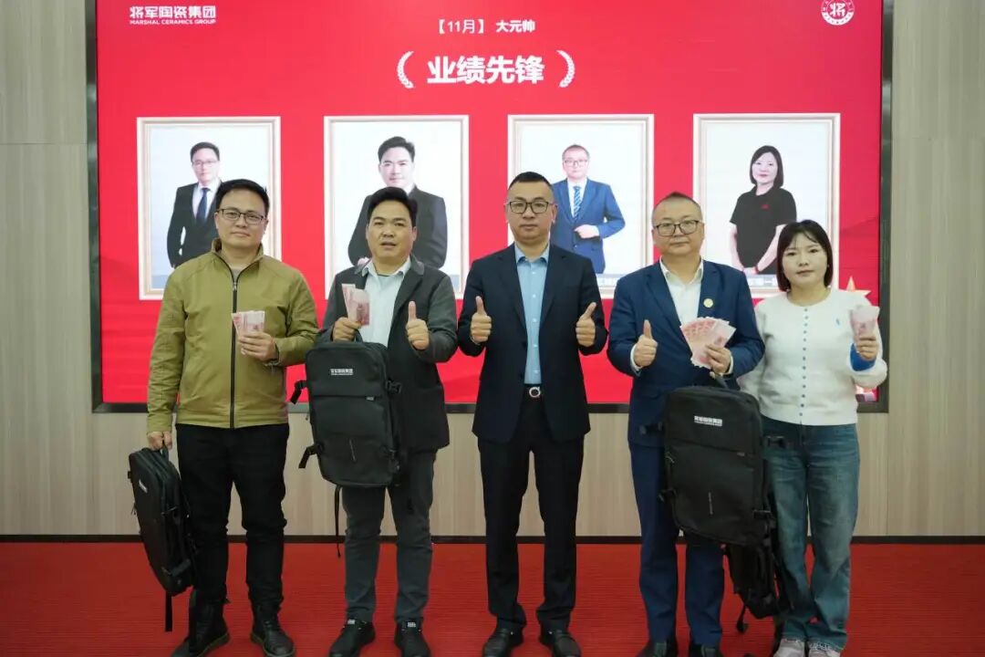 將軍陶瓷集團(tuán)十一月榮譽(yù)表彰盛會(huì)：以榮耀為炬，向收官?zèng)_刺(圖33)