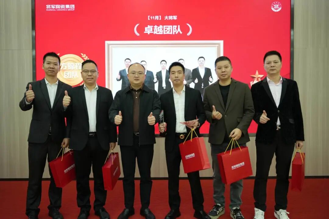 將軍陶瓷集團(tuán)十一月榮譽(yù)表彰盛會(huì)：以榮耀為炬，向收官?zèng)_刺(圖42)